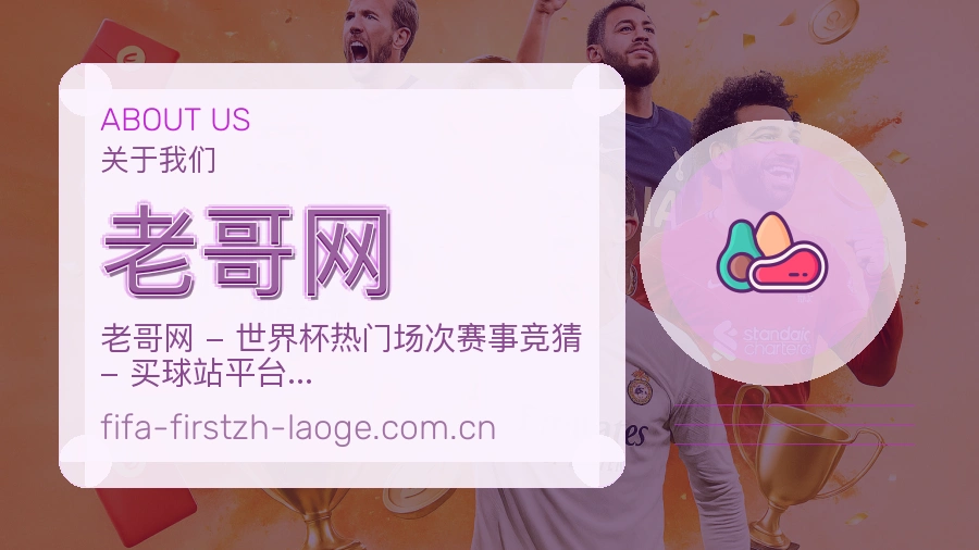 关于老哥网